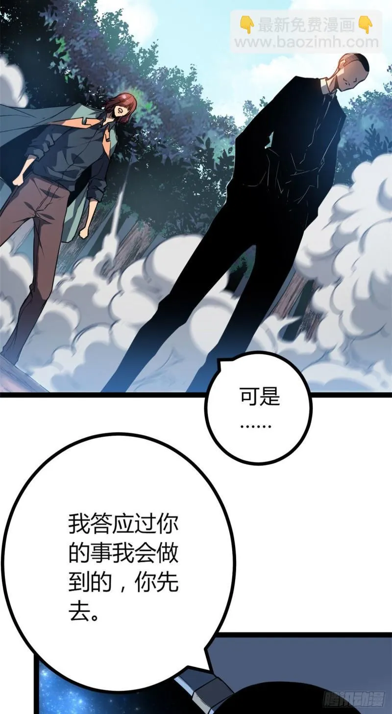 113 叶青的帮手 第43页