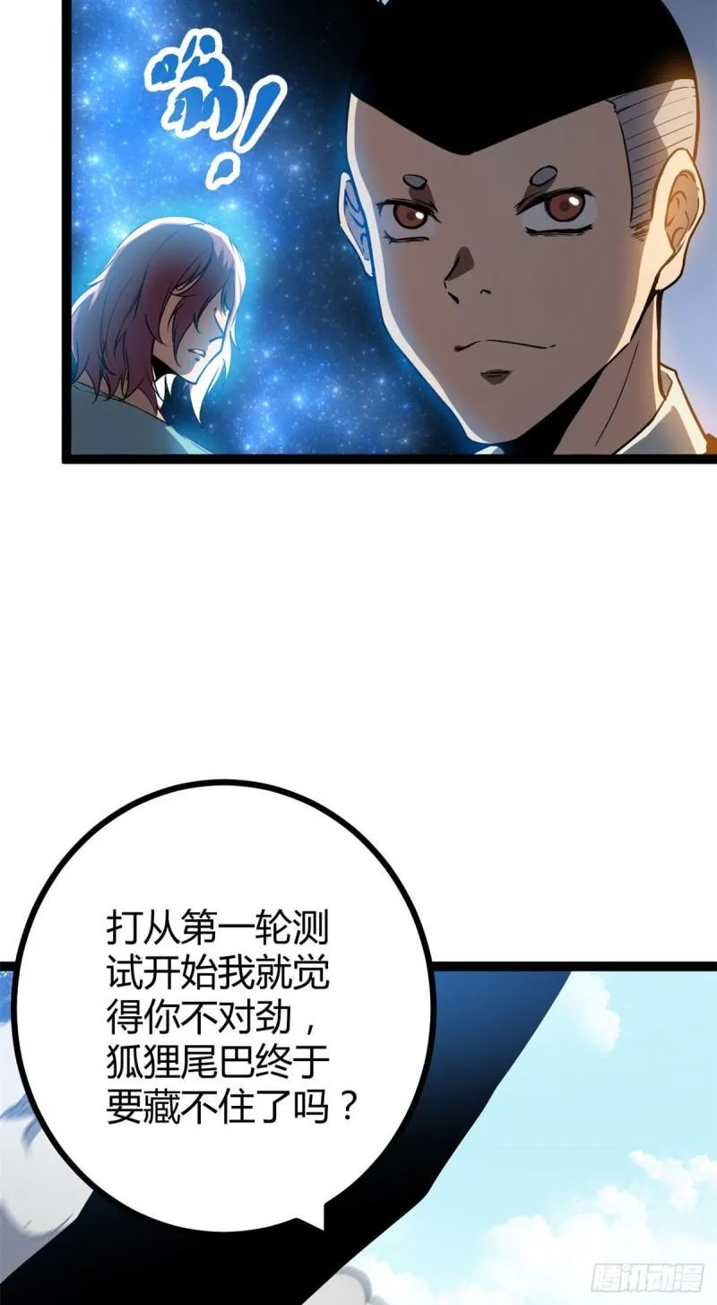 113 叶青的帮手 第44页