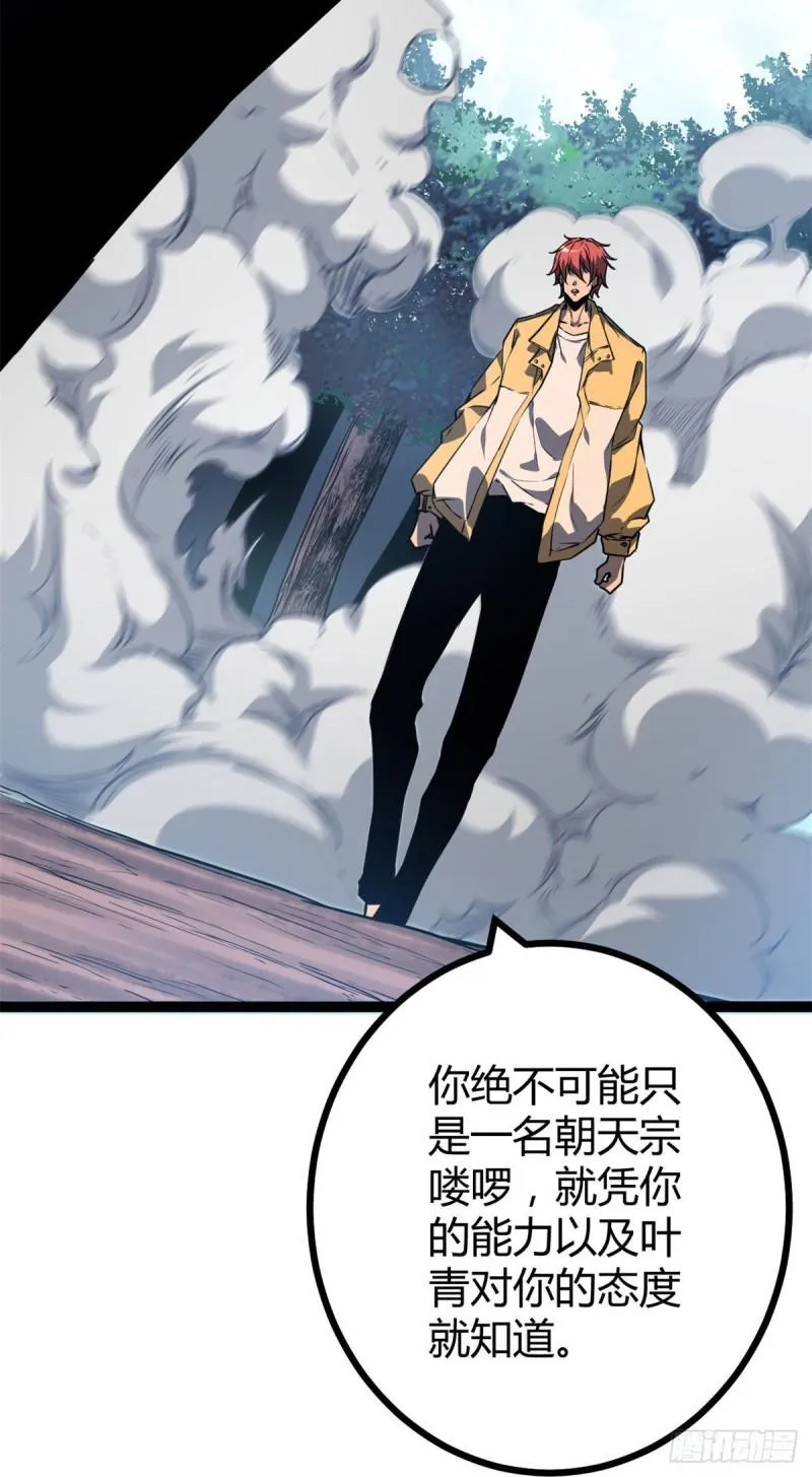 113 叶青的帮手 第45页