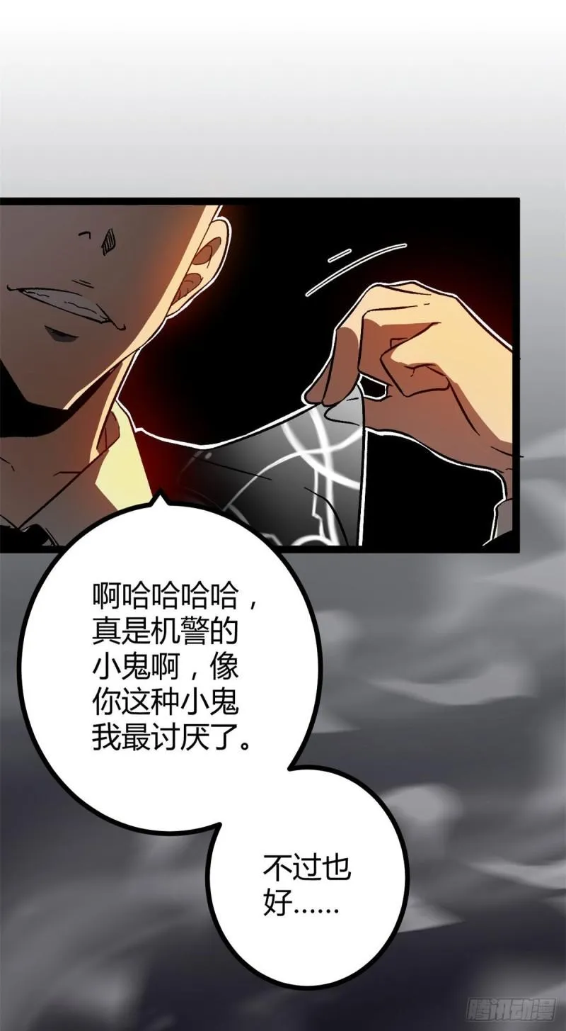 113 叶青的帮手 第46页