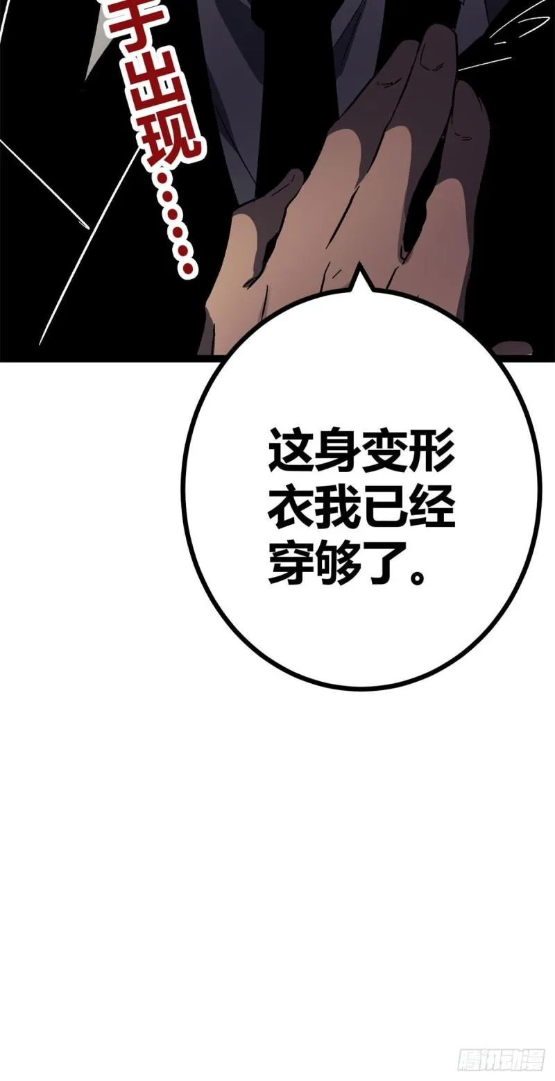 113 叶青的帮手 第48页
