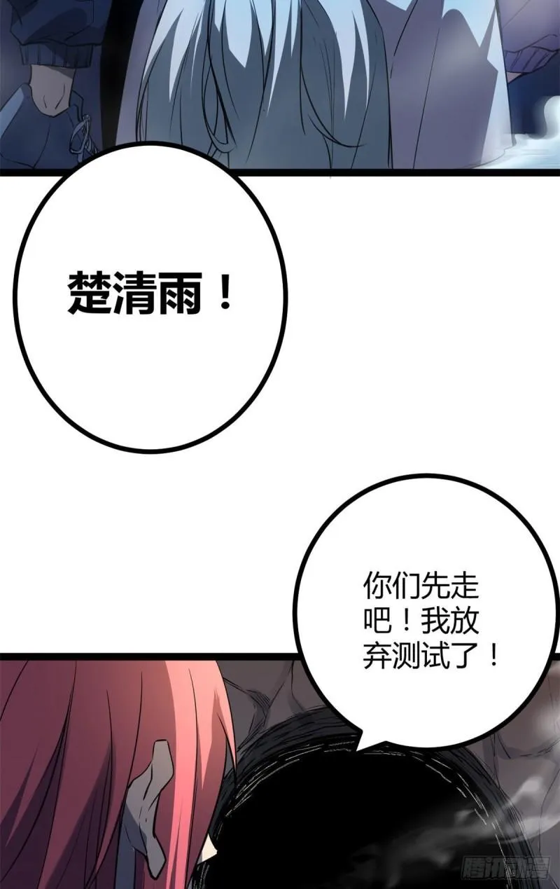 111 人性的考验 第17页