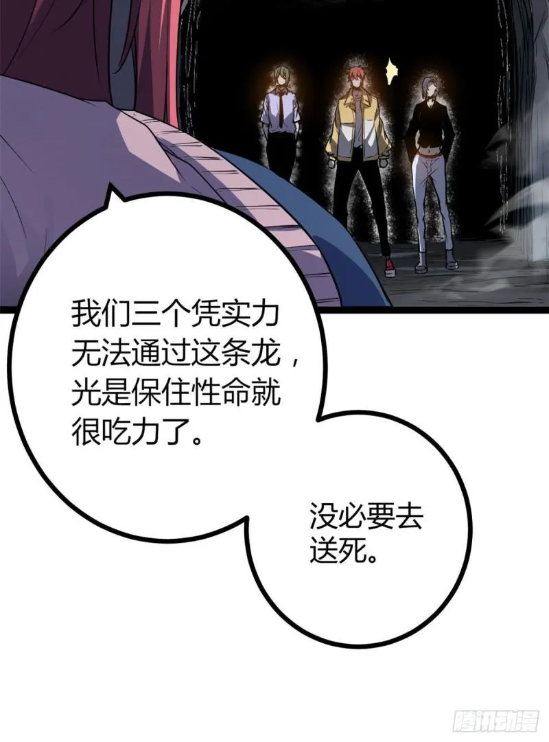 111 人性的考验 第18页