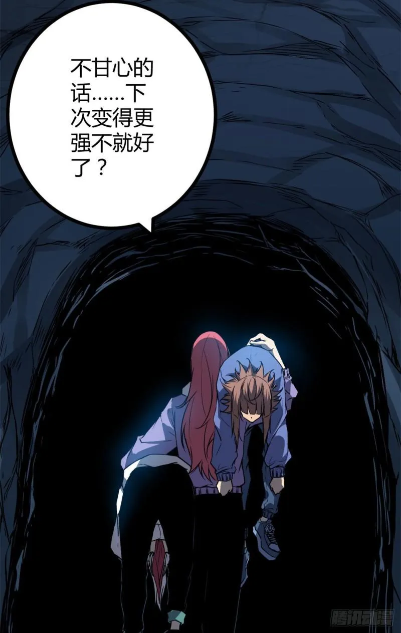 111 人性的考验 第23页