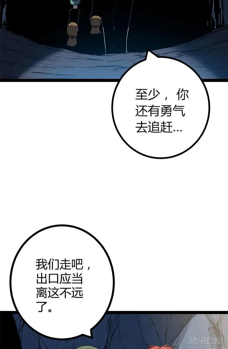 111 人性的考验 第24页