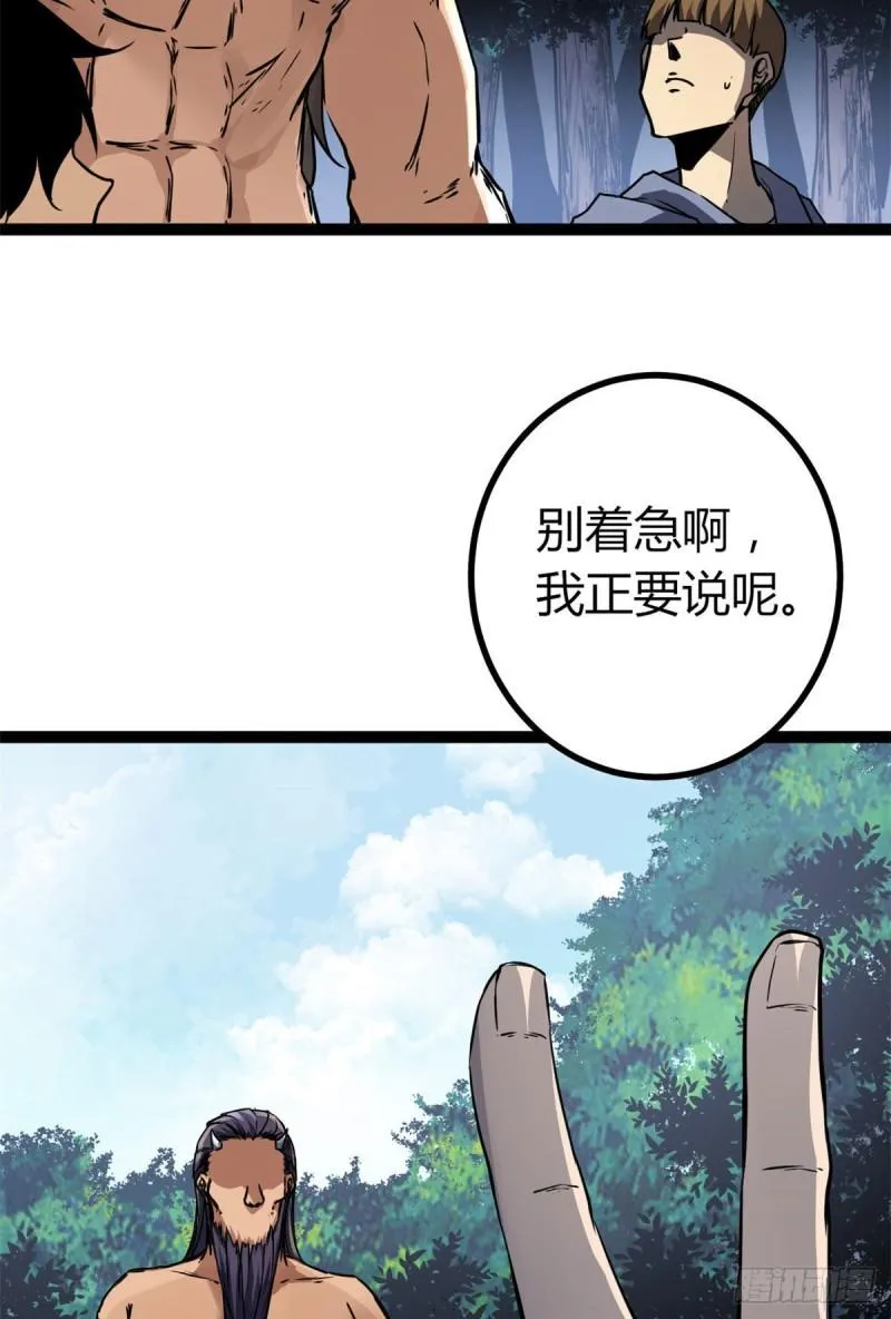 111 人性的考验 第33页