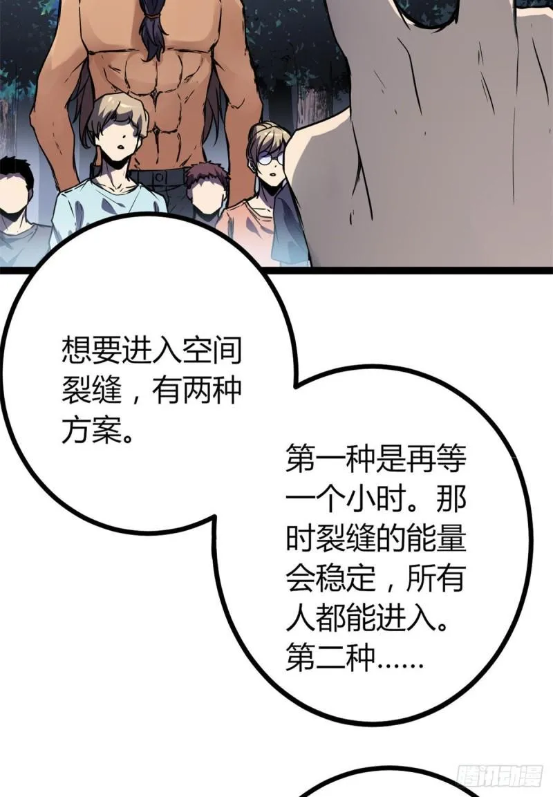 111 人性的考验 第34页
