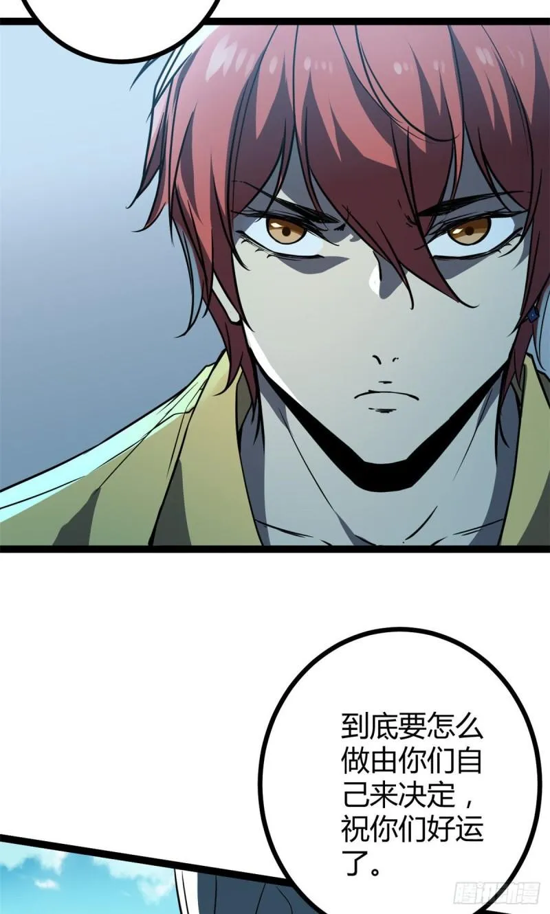 111 人性的考验 第38页