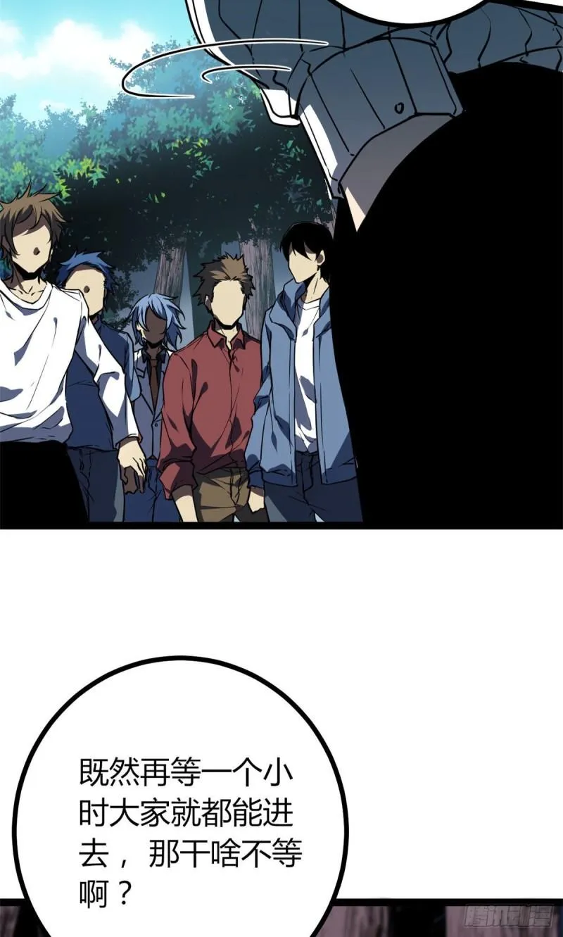 111 人性的考验 第39页