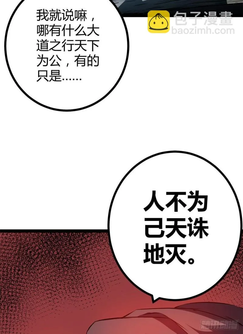 111 人性的考验 第54页