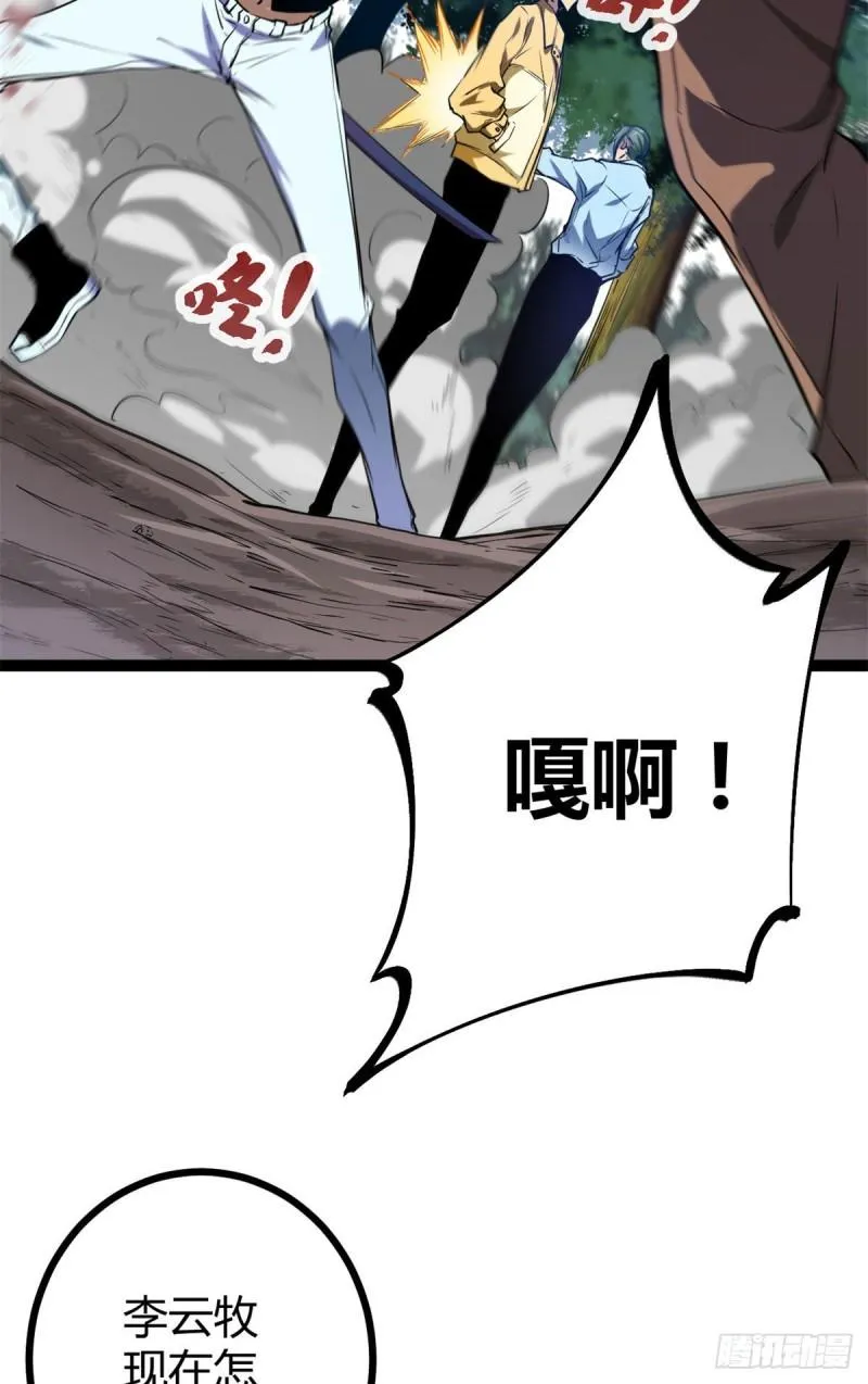 112 目标：叶青 第8页