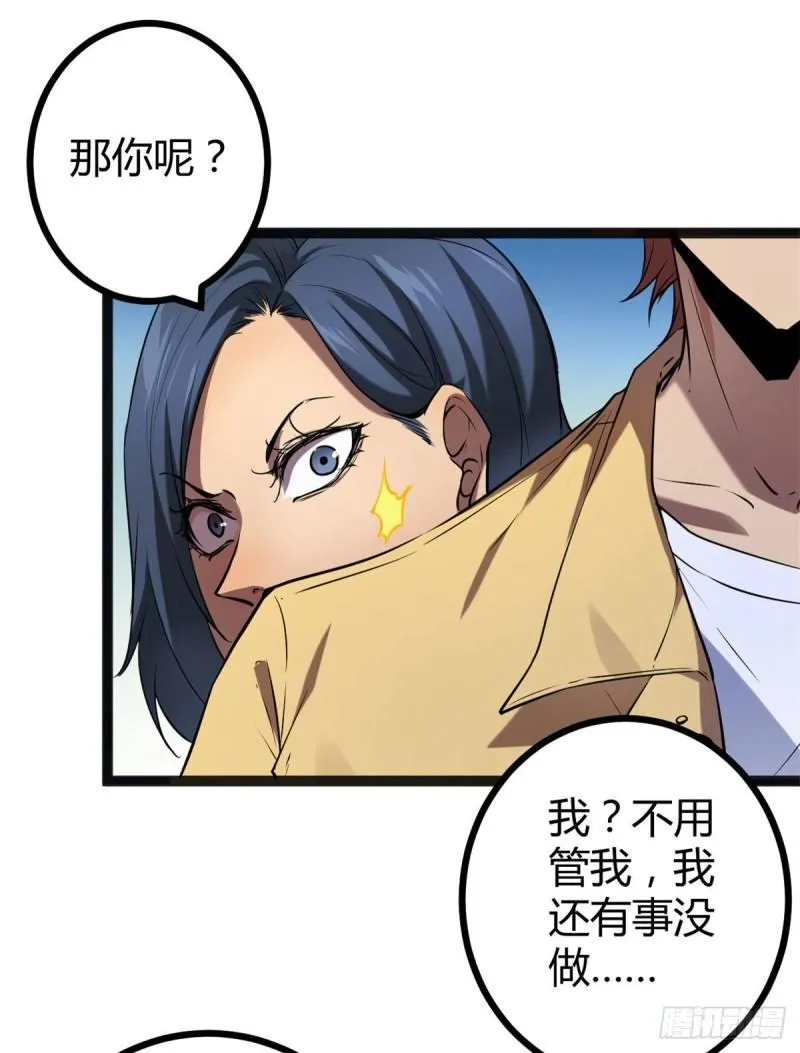 112 目标：叶青 第10页