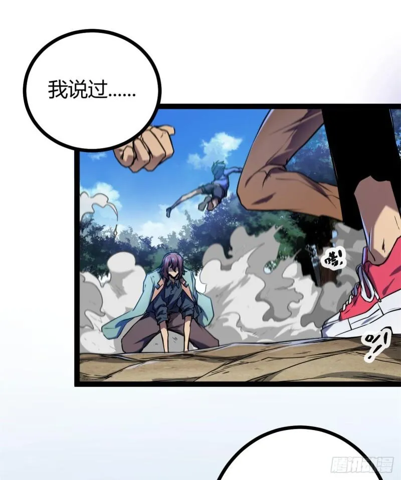 112 目标：叶青 第19页