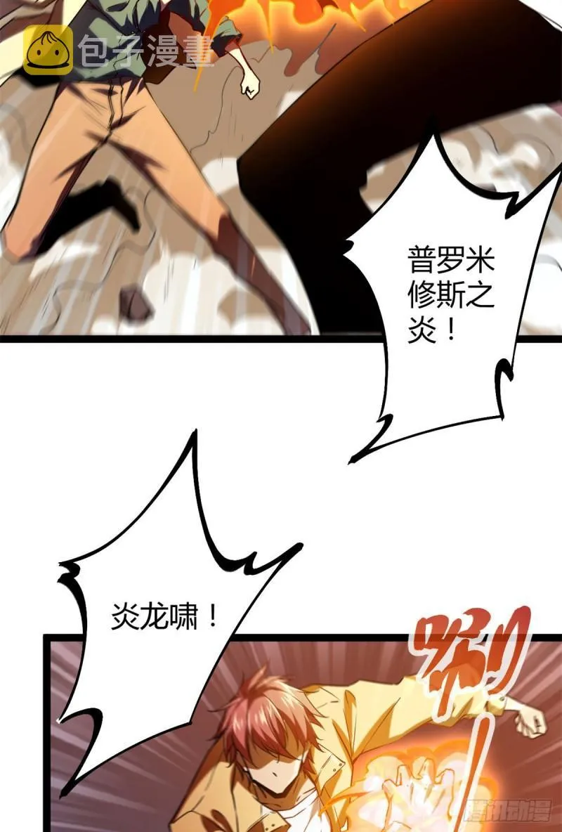 112 目标：叶青 第29页