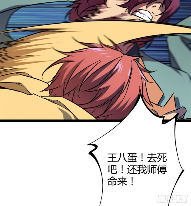 112 目标：叶青 第39页