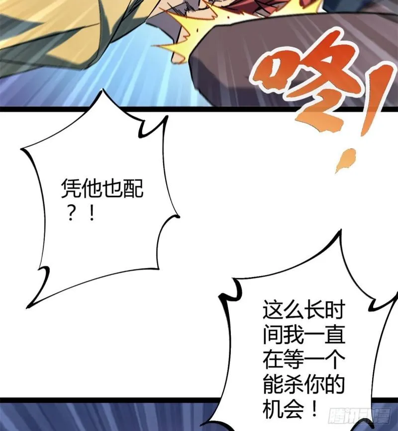 112 目标：叶青 第41页