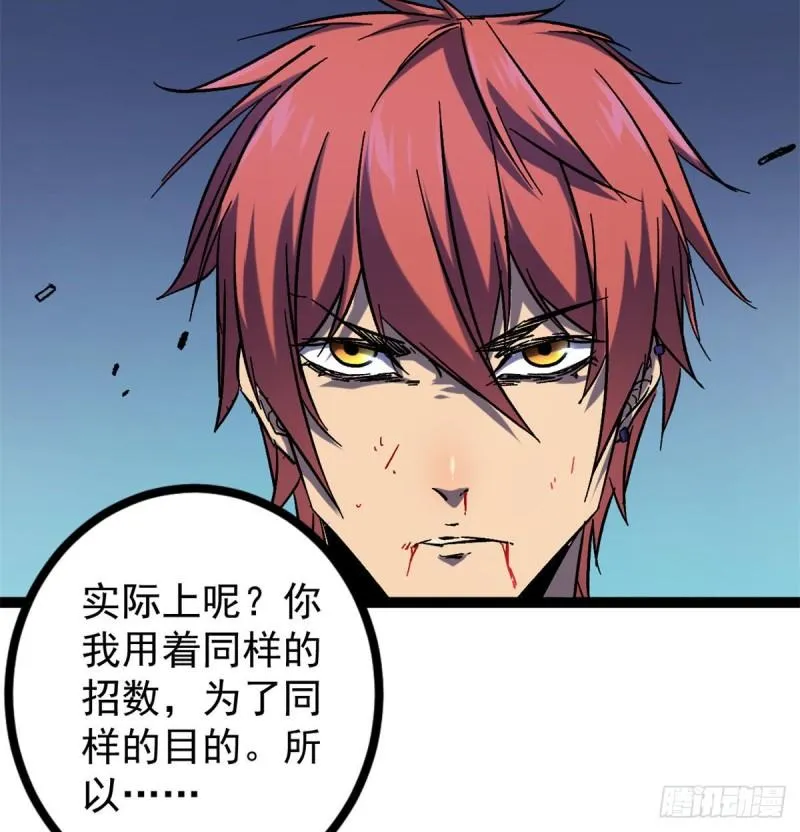 112 目标：叶青 第54页