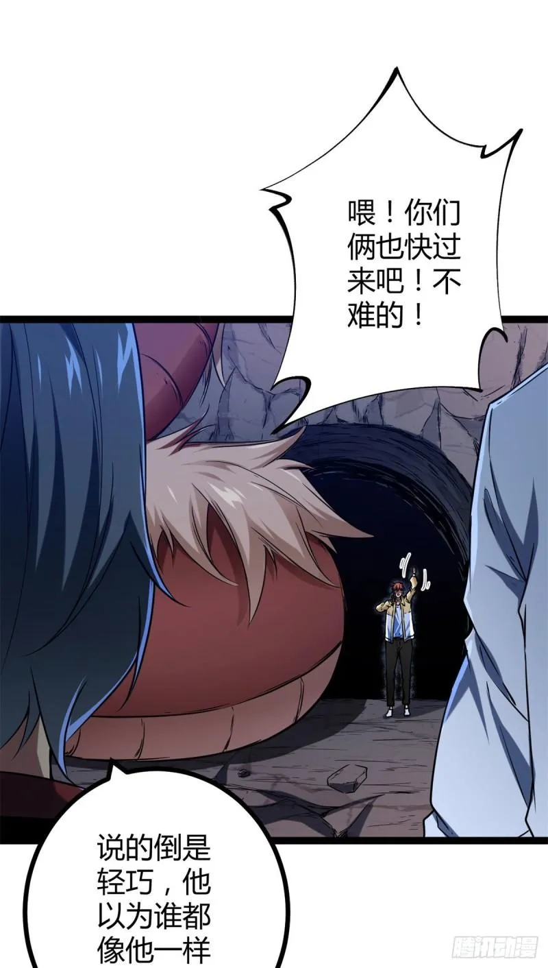 110 各显神通 第2页