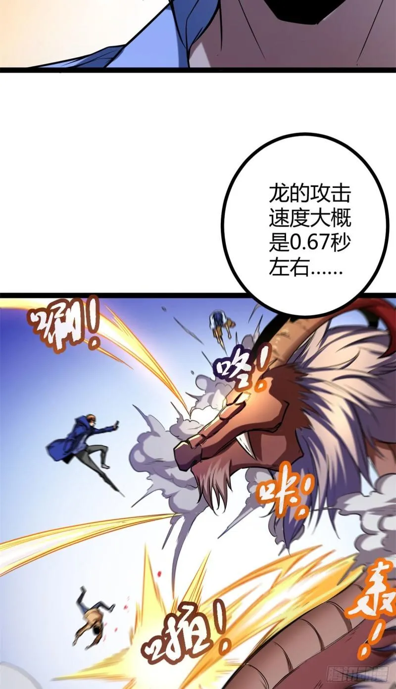 110 各显神通 第5页