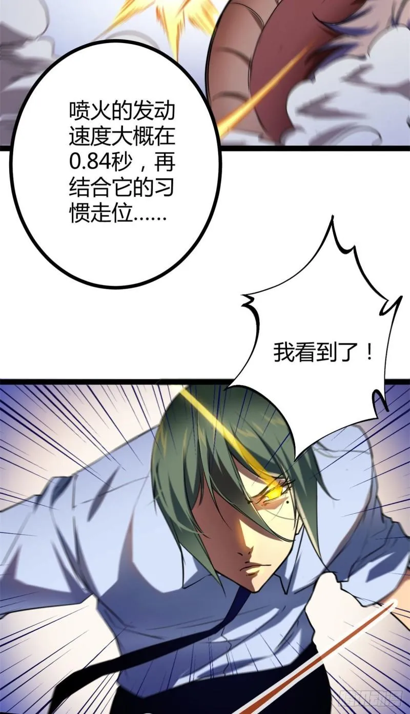 110 各显神通 第6页