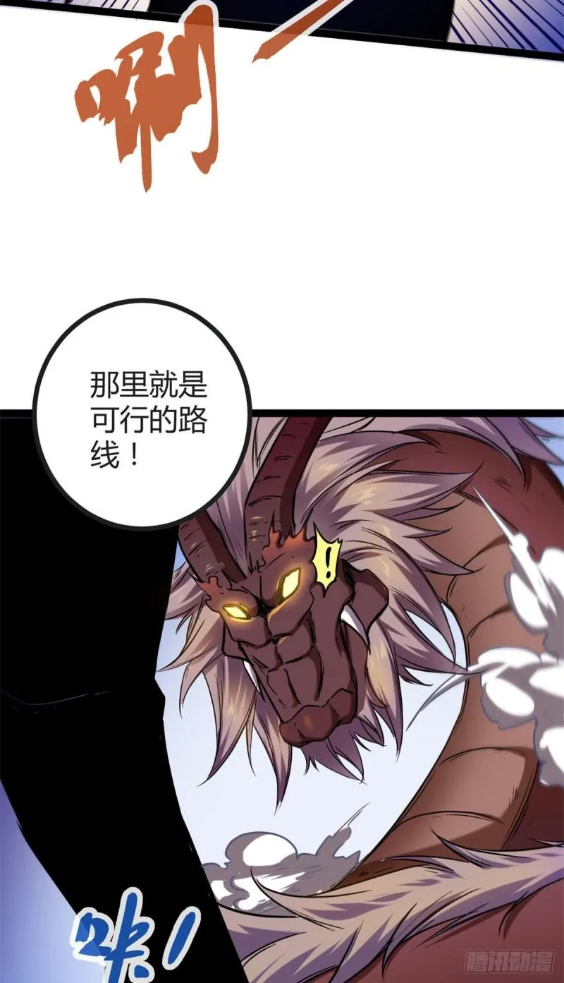 110 各显神通 第7页