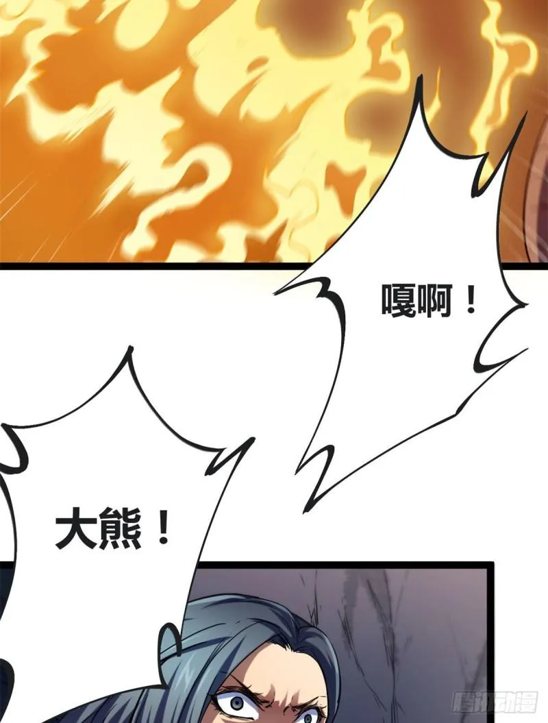 110 各显神通 第13页
