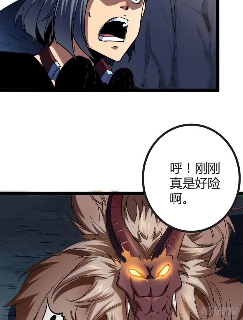 110 各显神通 第14页
