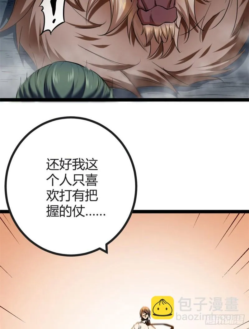 110 各显神通 第15页