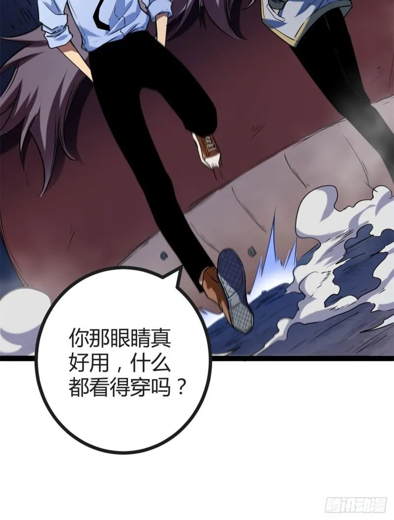 110 各显神通 第19页