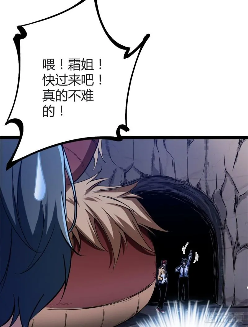 110 各显神通 第22页