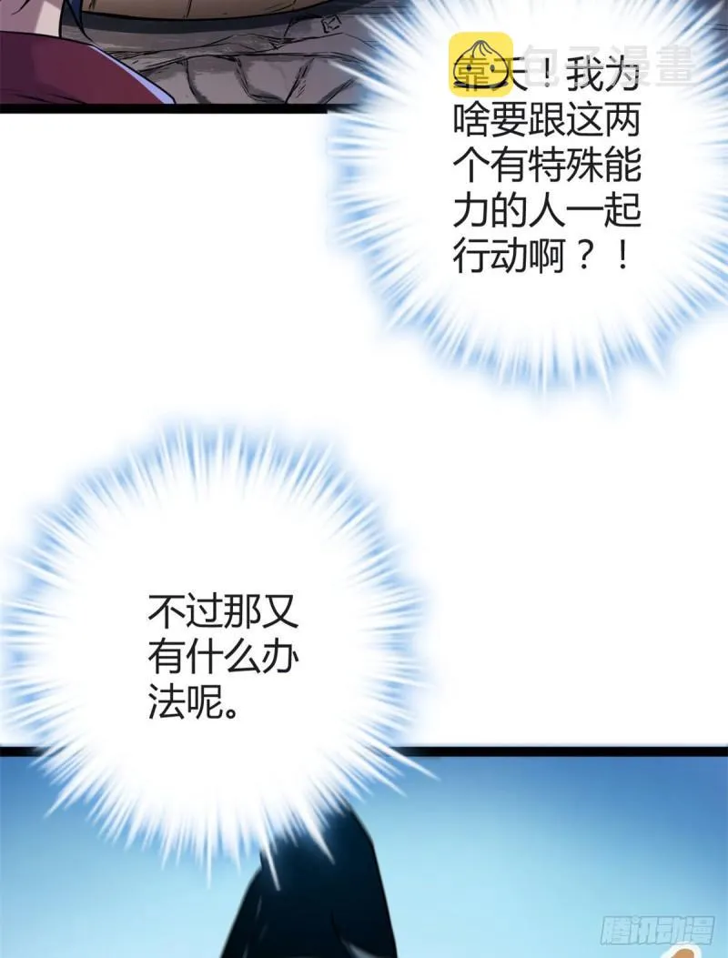 110 各显神通 第23页
