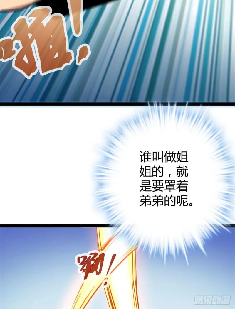 110 各显神通 第25页