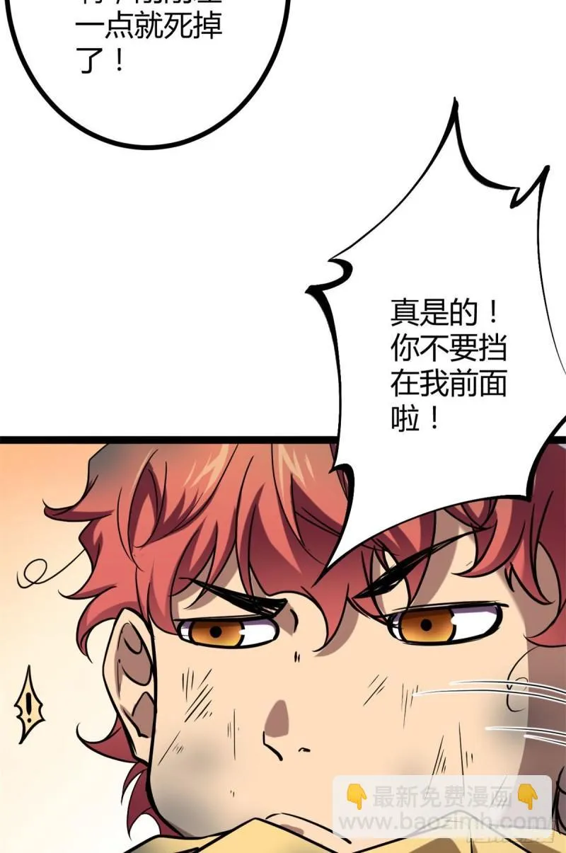 110 各显神通 第41页