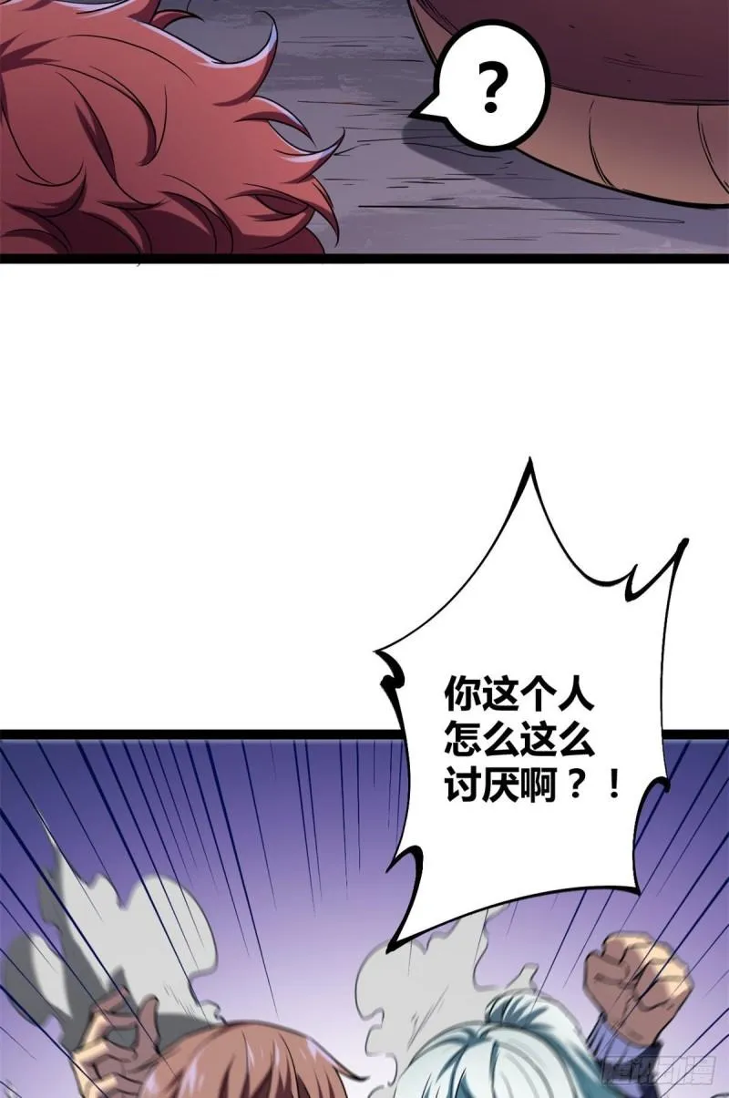 110 各显神通 第43页