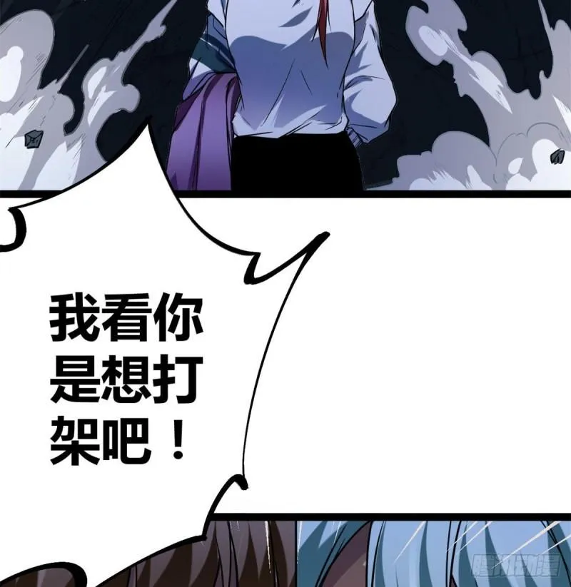 110 各显神通 第46页