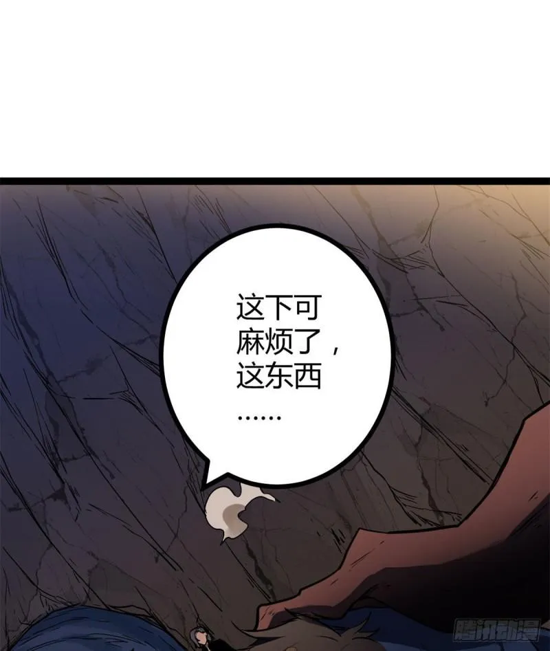 109 隧道中的怪物 第11页
