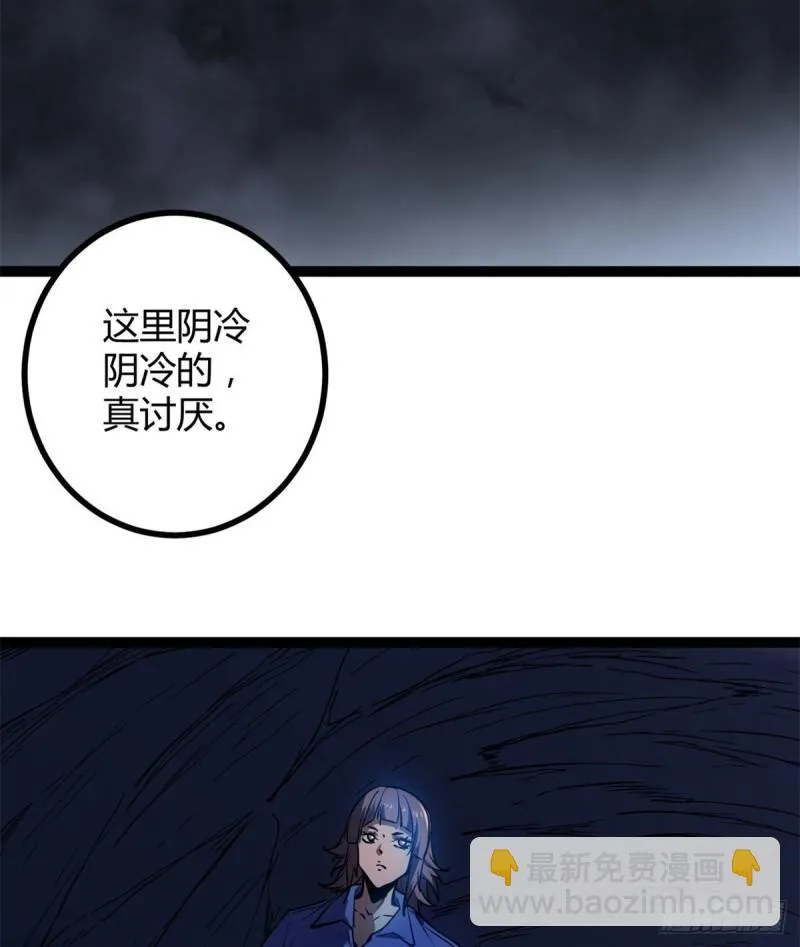 109 隧道中的怪物 第15页