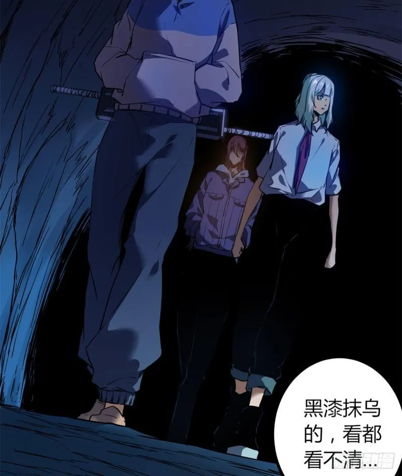 109 隧道中的怪物 第16页