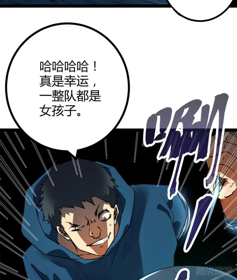 109 隧道中的怪物 第17页