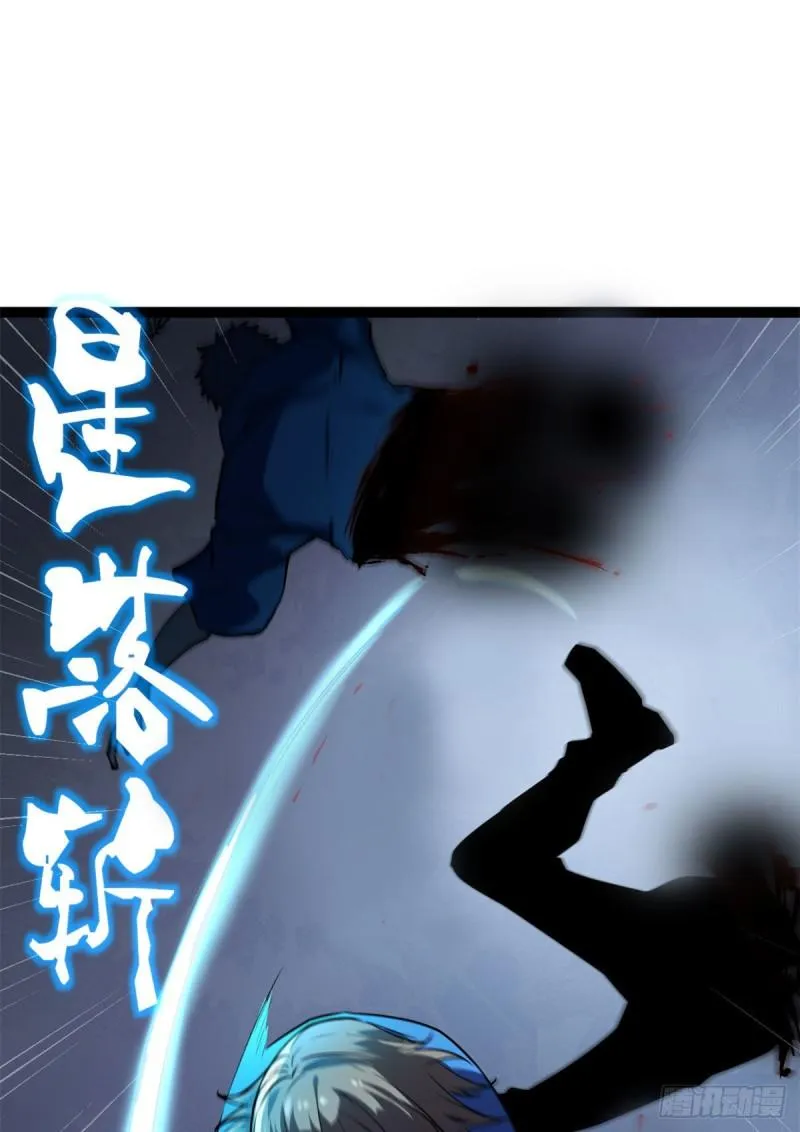 109 隧道中的怪物 第21页
