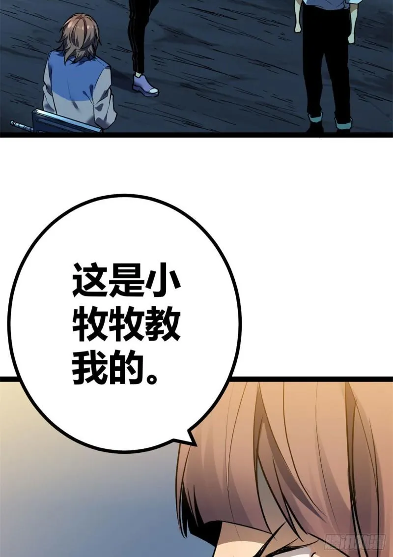 109 隧道中的怪物 第25页