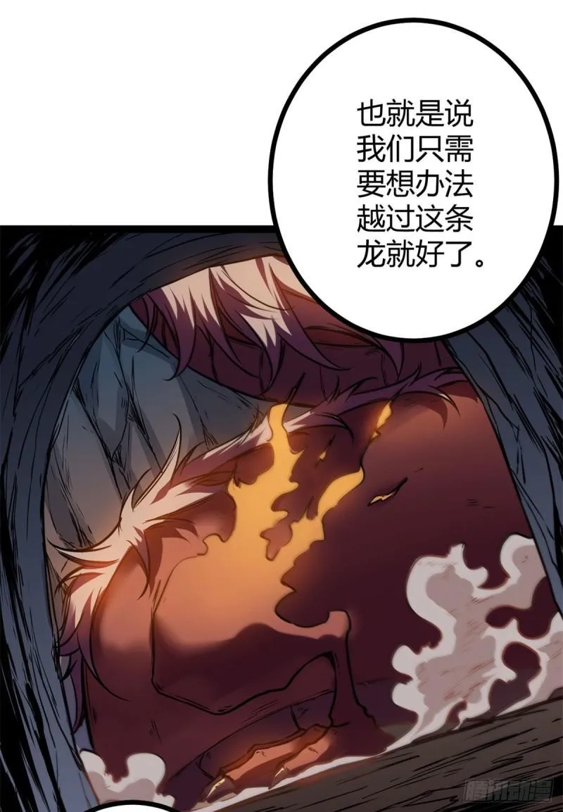 109 隧道中的怪物 第36页