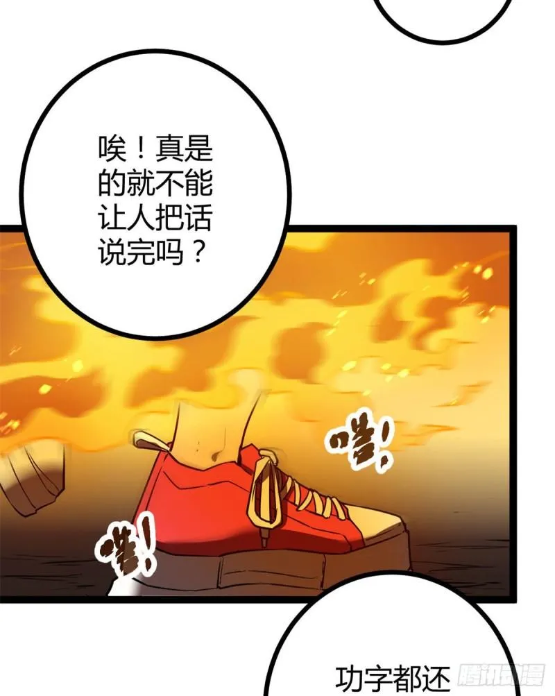 109 隧道中的怪物 第46页