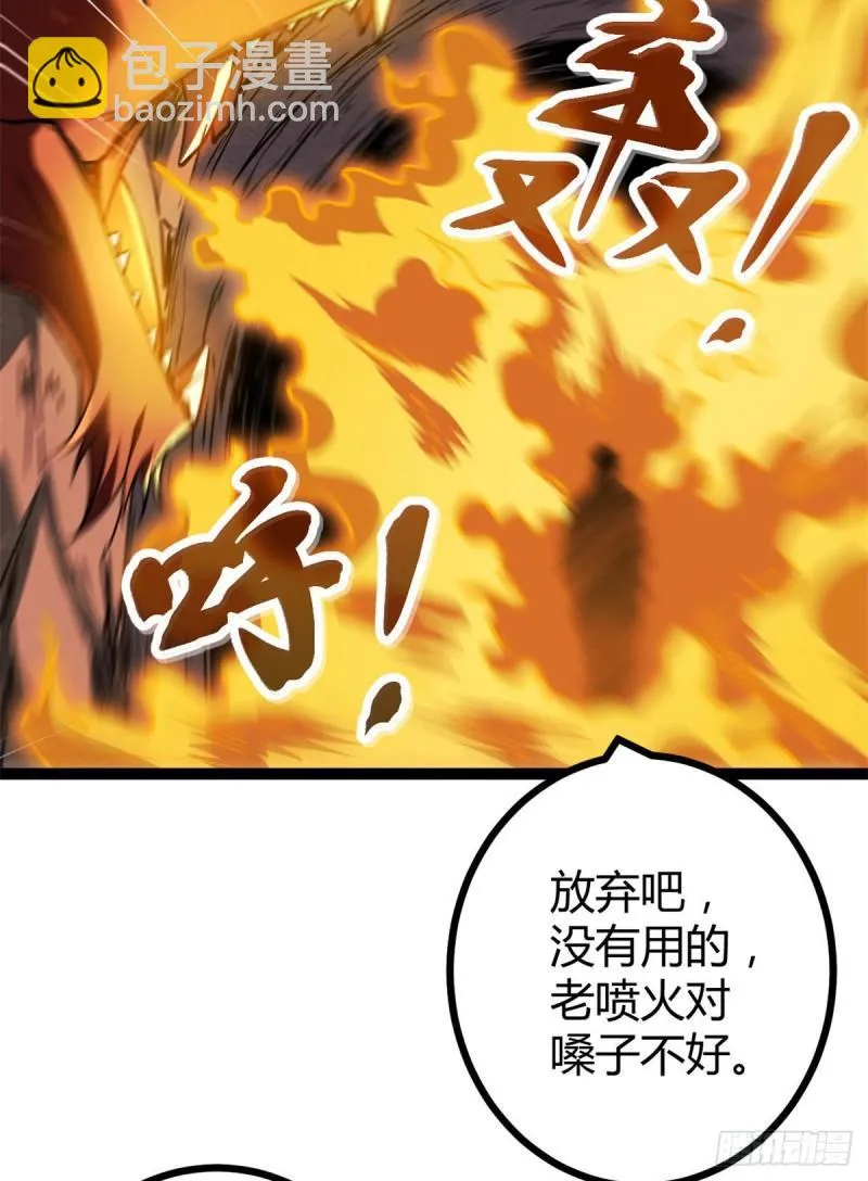109 隧道中的怪物 第51页