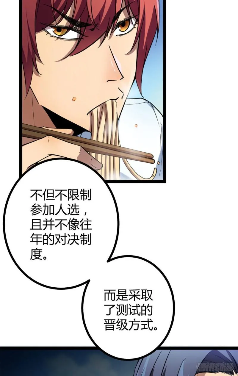 108 最后的测试 第3页