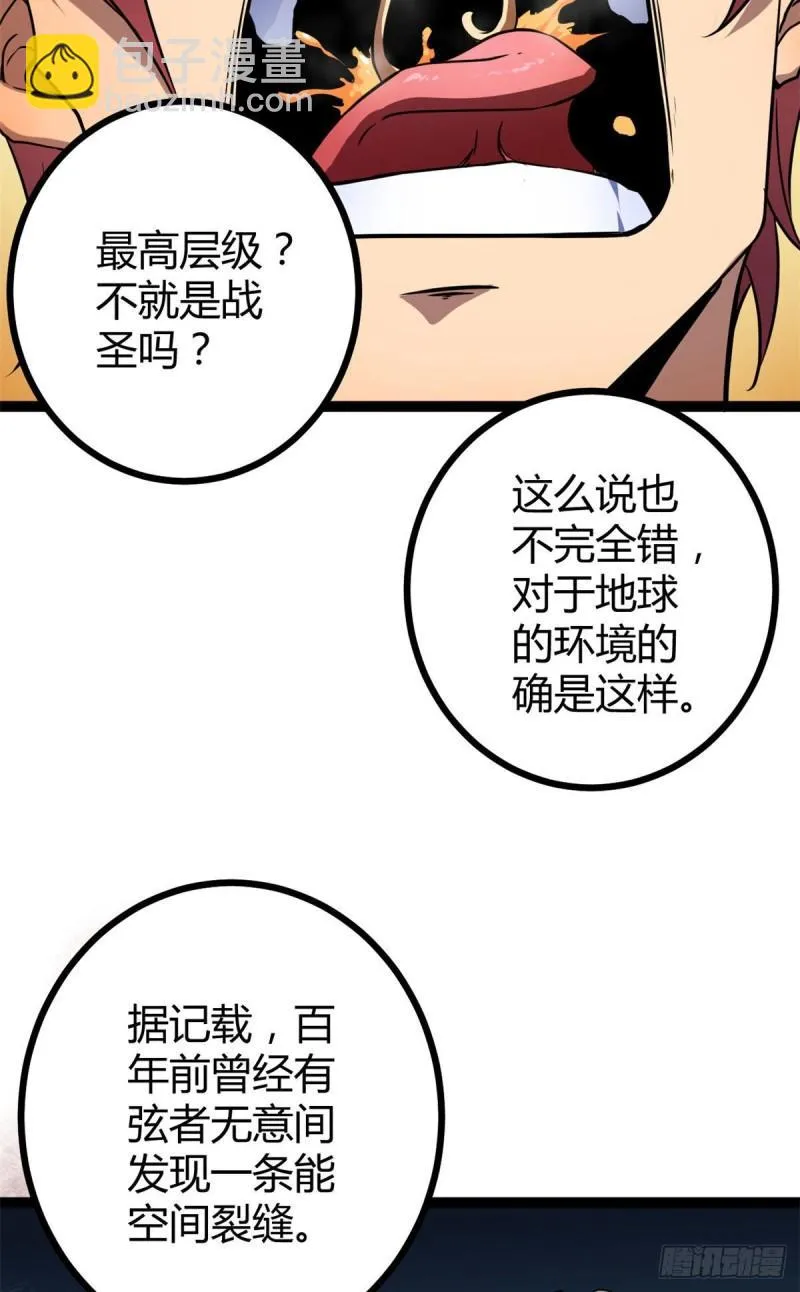 108 最后的测试 第7页