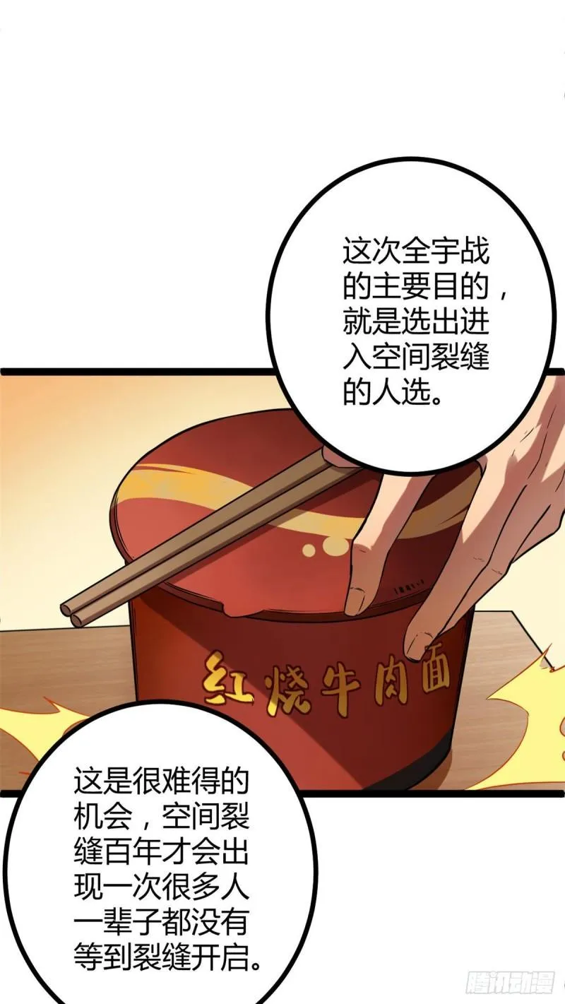 108 最后的测试 第11页