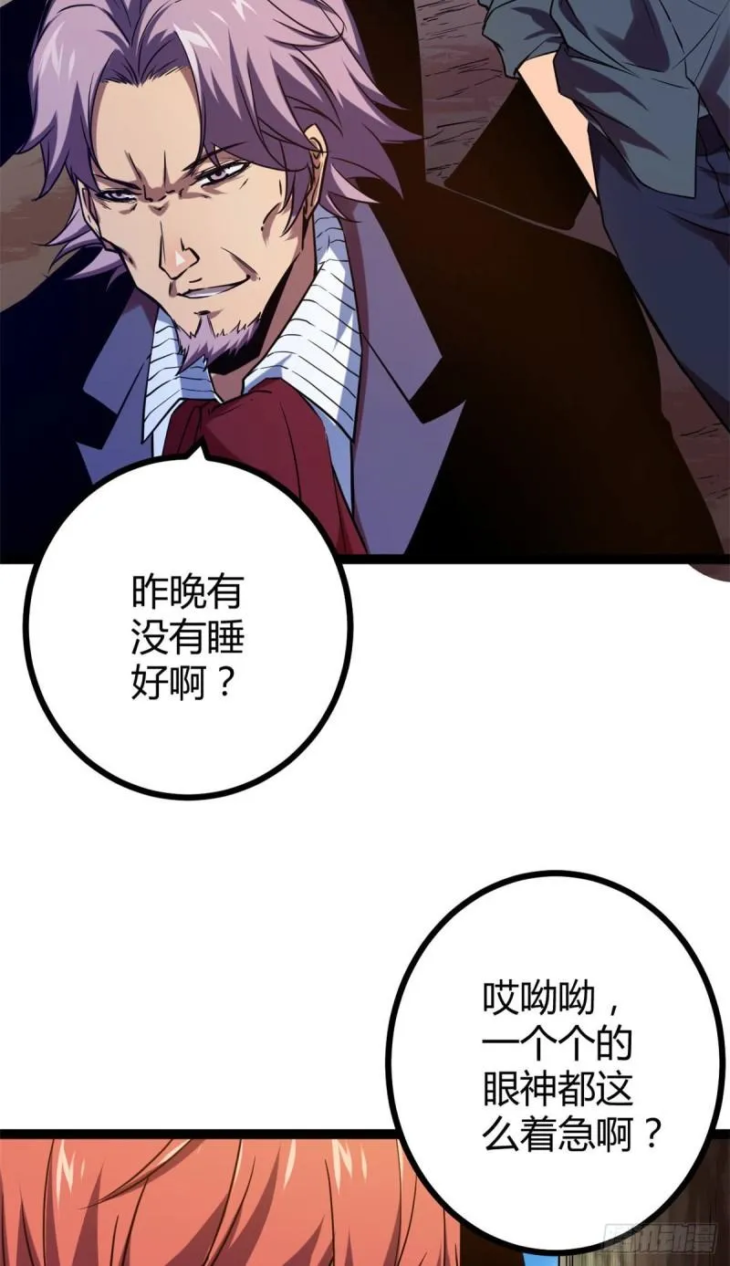 108 最后的测试 第23页
