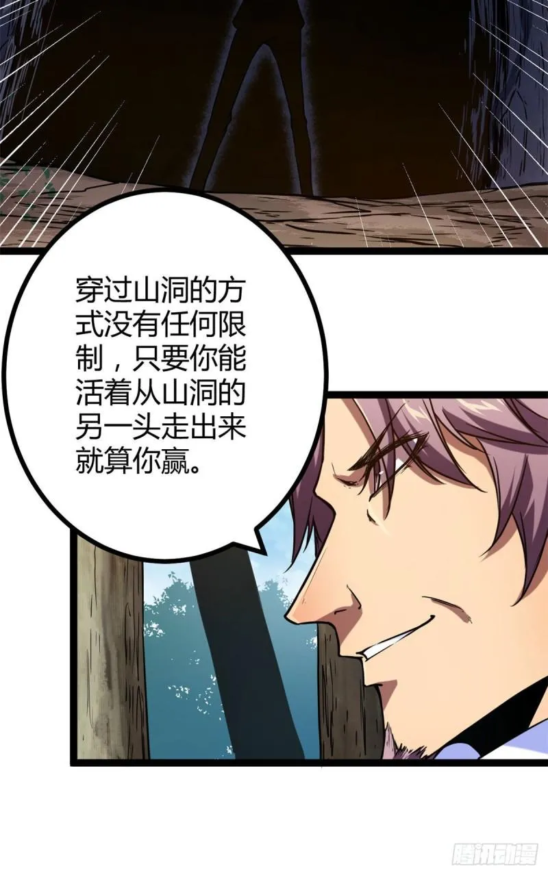 108 最后的测试 第26页