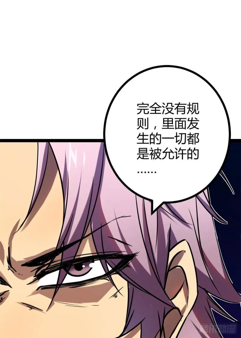 108 最后的测试 第27页